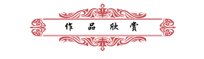 书画大赛荣获|刘武生——水墨丹青书画院常务理事