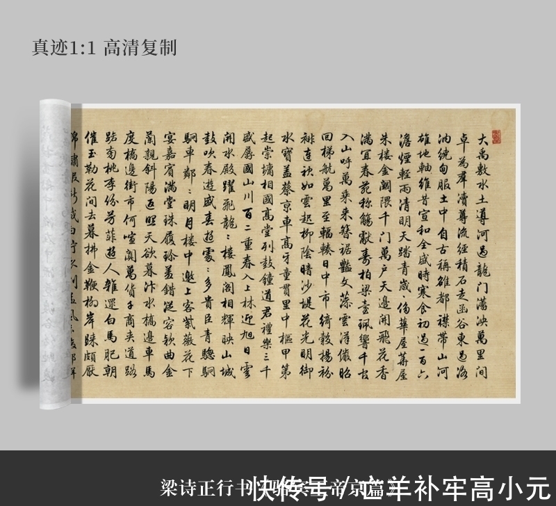 乾隆皇帝&乾隆皇帝的“笔杆子”，比“清四家”更胜一筹，启功：我是学他的