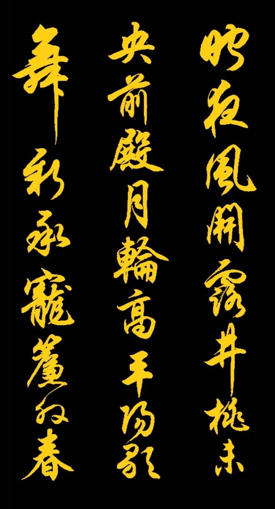 书法#任政先生的45幅行书真迹展,被誉“行楷第一帖”