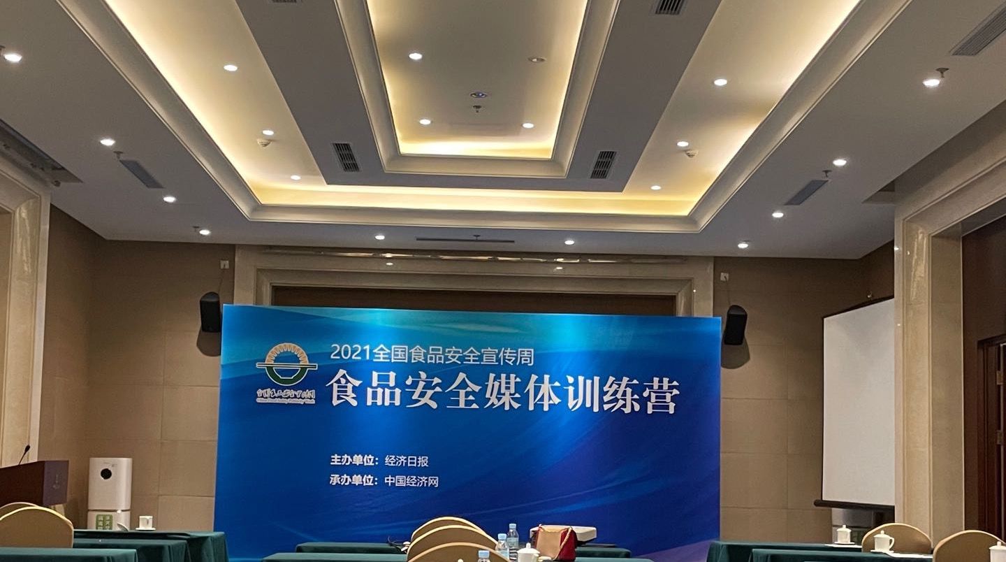 食品添加剂|食品添加剂对人体有害？“零添加”广告语是否可信？过期食品还能吃吗？听食品安全行业大咖答疑解惑