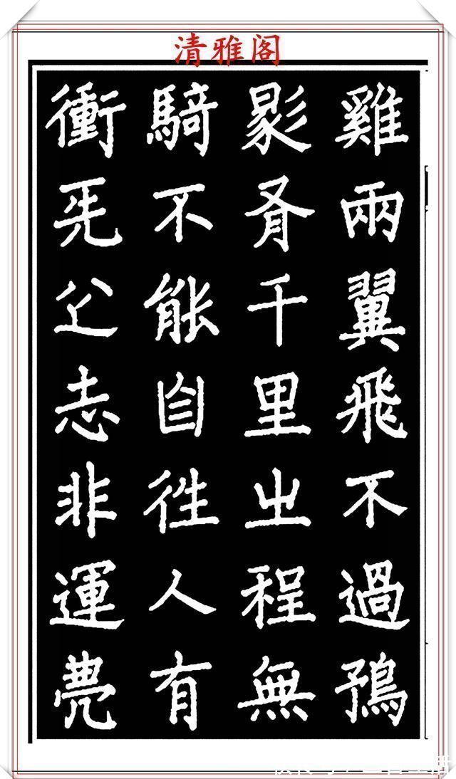 吕蒙正!当代歌唱家张琳楷书《破窑赋》欣赏,挺秀遒劲雍容自然,好书法也