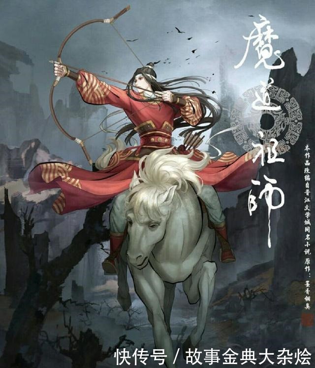 魏无羡|《魔道祖师》动画十亿福利魏无羡与蓝忘机的岐山射箭图，超帅气