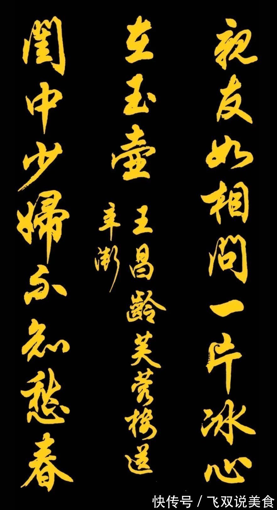 三字经!任政先生的45幅行书真迹展,被誉“行楷第一帖”