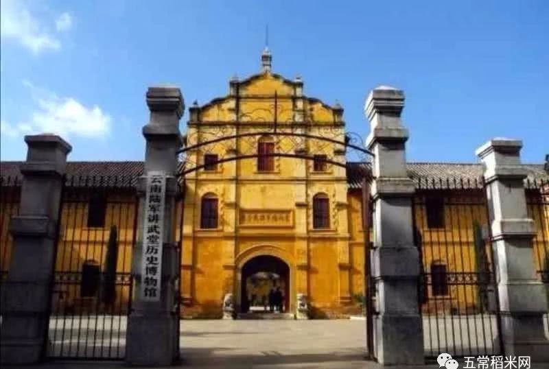 黄埔军校、东北讲武堂五常籍人员简介