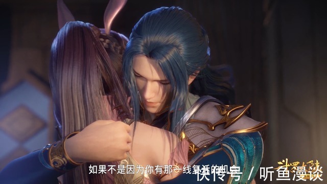 玉小刚|斗罗大陆:为什么说唐三小舞不算惨?看看这对夫妻你就明白了