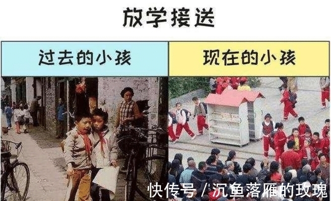 答案|为什么过去的孩子比现在好带, 5张图告诉你答案, 很现实