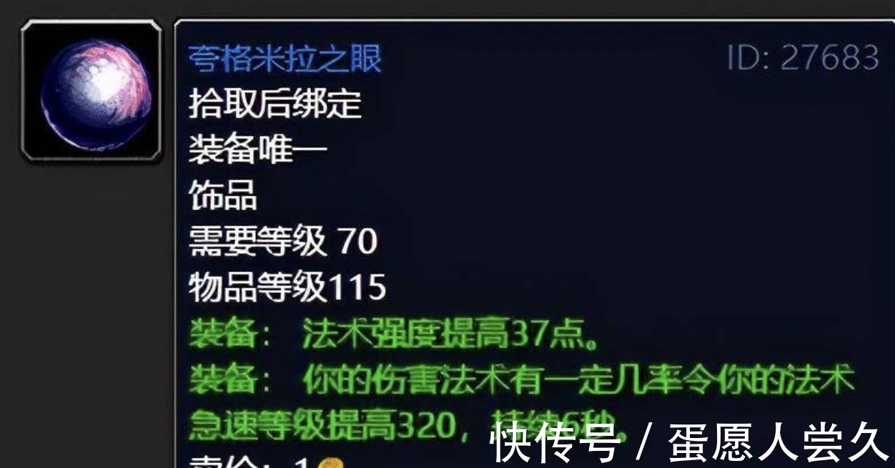 不需求|魔兽世界TBC：法师出夸眼被队友“勒索”，不分钱就黑装备！