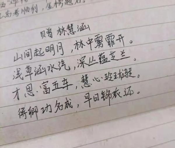 黄圳稳|别人家的班长又上线！这次是把全班同学的名字写进诗里……