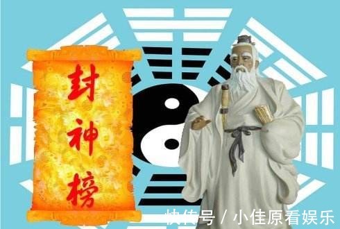 封神台|柏鉴只是个凡人，还被蚩尤打入东海，为何封神时能成为诸神之首？