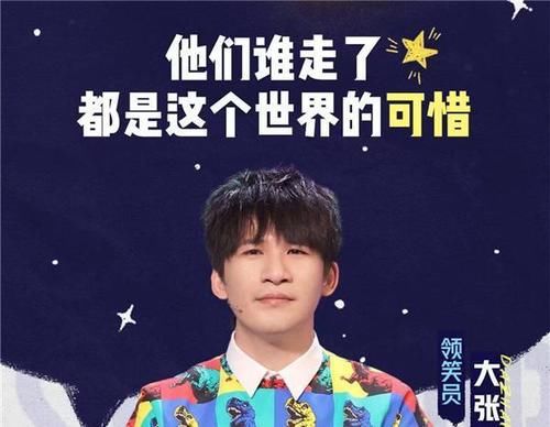 笑员|张若昀加盟《脱口秀大会》,灵魂拷问:你们觉得我长得像狗吗?