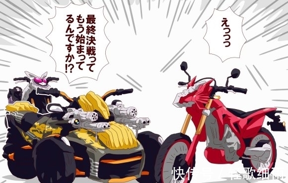 假面骑士|假面骑士圣刃漫画图：机车吐槽毫无存在感，飞羽真想用全开者形态