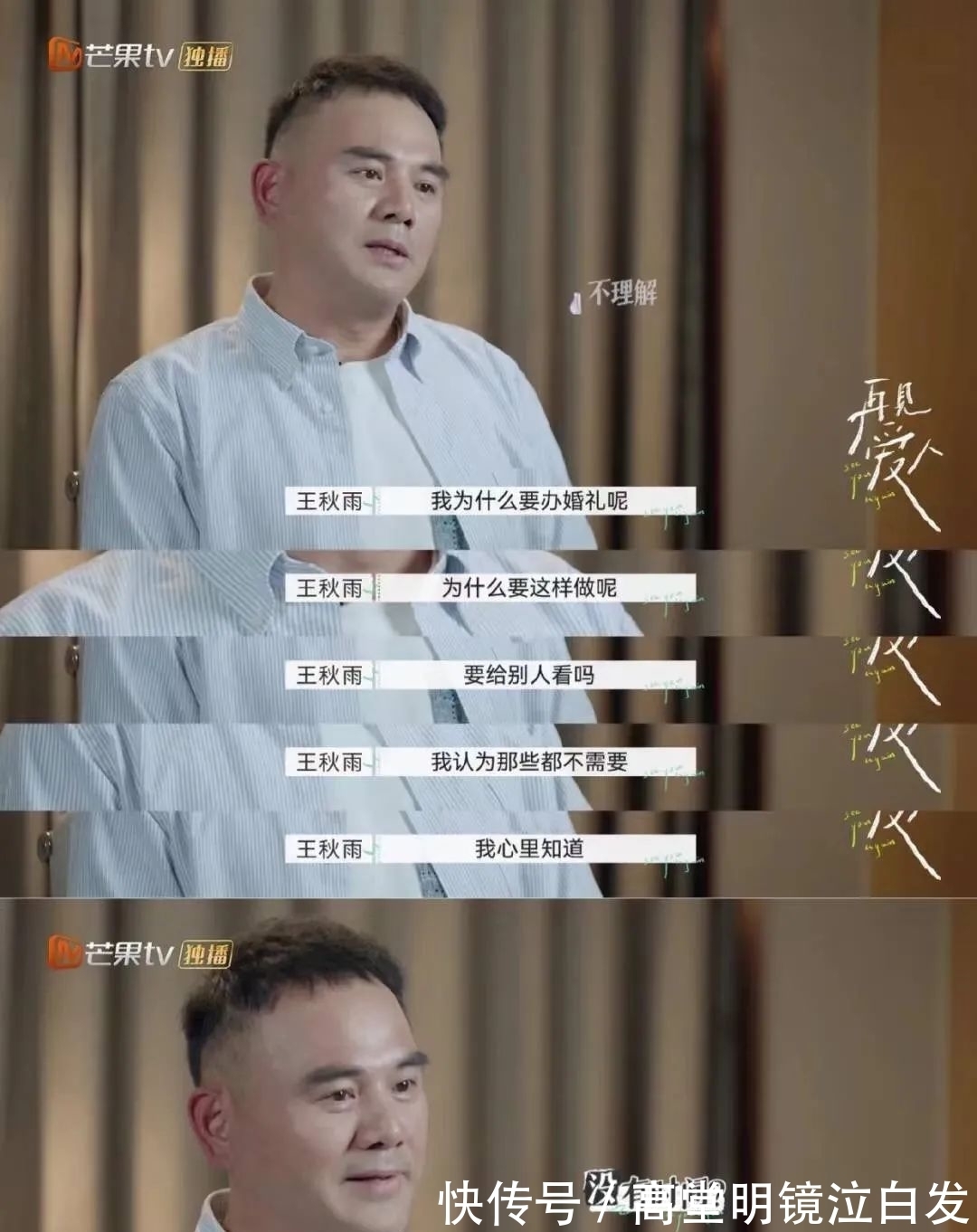 王秋雨|朱雅瓊和王秋雨婚姻:分開,是因為我們都認為“自己”更重要