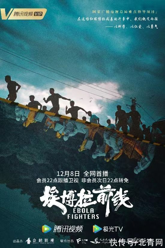 《埃博拉前线》今日开播 罗晋毛晓彤集结出征