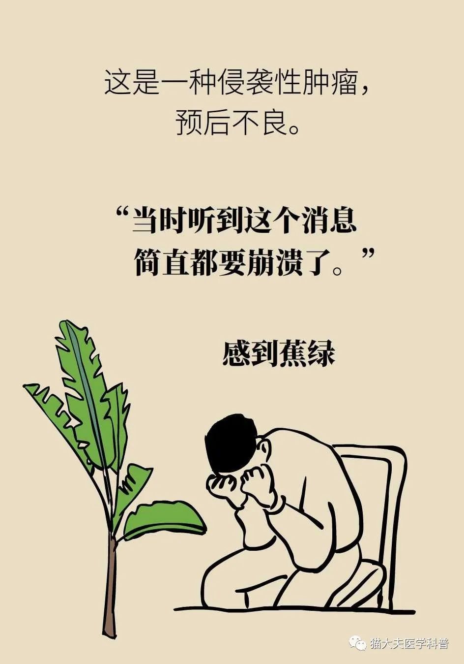 消化内科|粪菌移植治了自闭症，又开始治肿瘤？