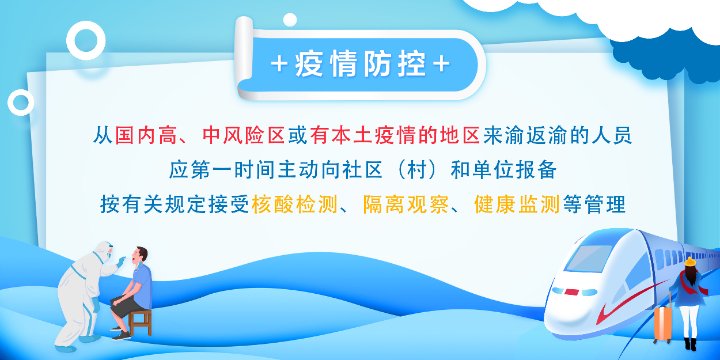 新冠疫苗|扩散！巴南区20个镇街恢复新冠疫苗接种