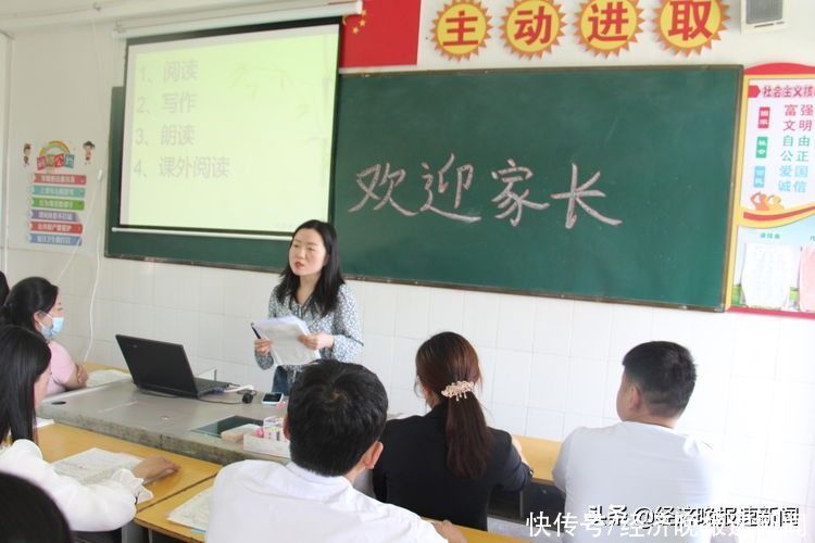 李婷|东乡实验小学家长会：与家长共赴一场心灵约会