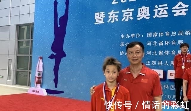 广东省队|作为全红婵的主管教练,何威仪为何没去东京奥运会?