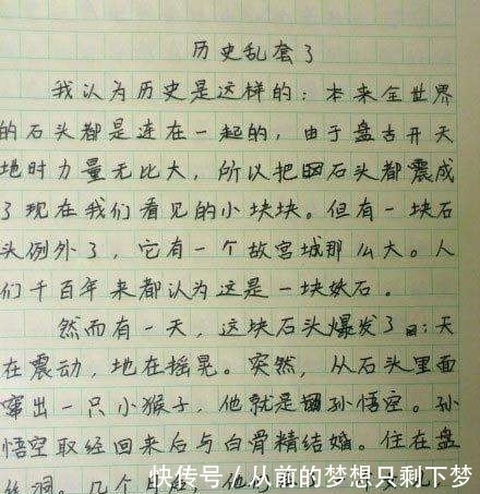 坟头|小学生小学作文，估计老师都要从坟头爬出来了吧