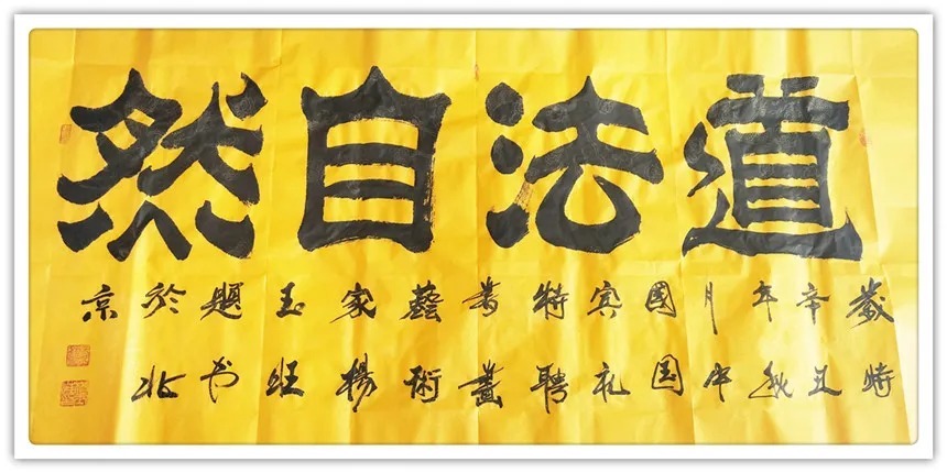 朱小峰@书画名家杨玉旺:「文化强国推广计划」年度风采展