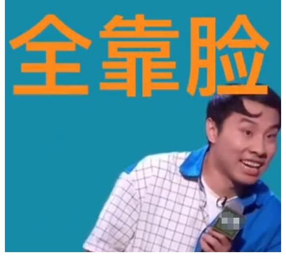 徐志勝|(zhì)“脫口秀花瓶”徐志勝晉級(jí)“全靠臉”，獲鹿晗回應(yīng)：我是化妝的你