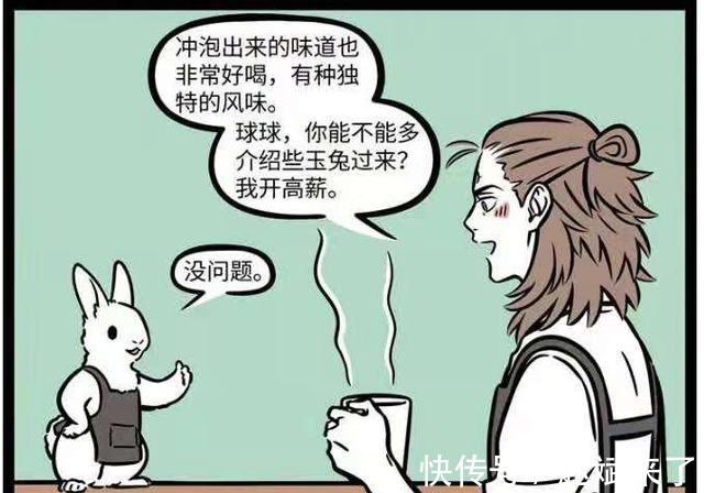 咖啡豆|非人哉：大批月兔接連離開月球，竟是跳槽新職業！