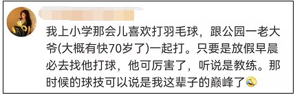 周伯通|36岁男子每天用电话手表…约9岁男孩打球！上热搜后扎心回应