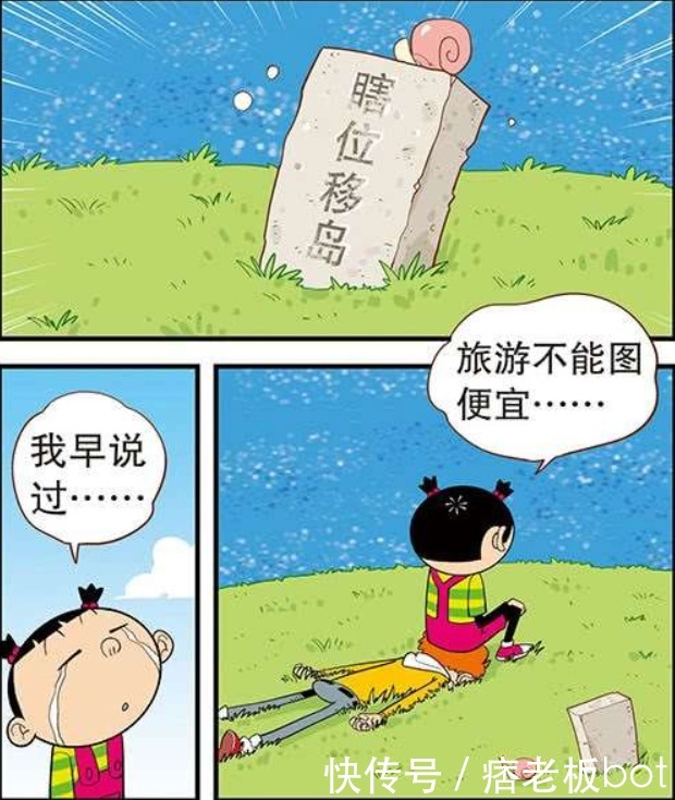 每日一笑：大脸妹和阿衰流落荒岛，阿衰被迫穿上水手服