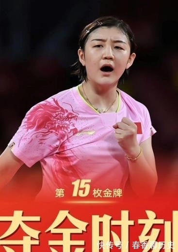 冠军|陈梦夺冠,杨颖黄晓明蹭热度,当你足够强大时,才会被全世界看见