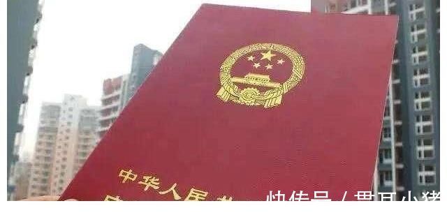 房价|房屋继承出“新规”2021年将“统一”实行,子女们无需再争