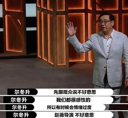 尔冬升怼哭郭敬明过分吗？无关行业鄙视链，是触犯了做人的底线