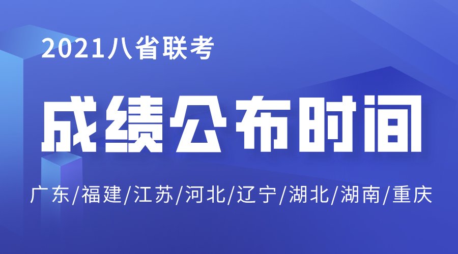 定了！今晚联考成绩出炉，江苏考生和衡水中学谁更牛？