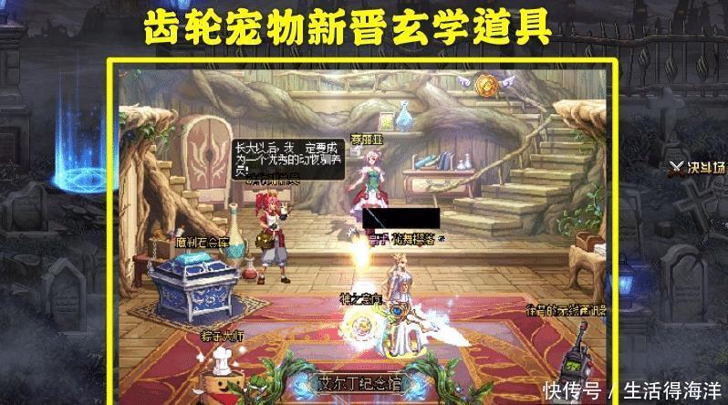 深渊|DNF齿轮宠物疑似自带闪光buff，玩家带其宠物，史诗神话随便出！