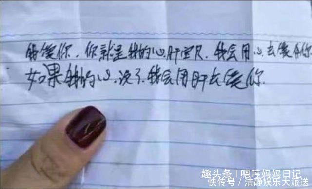 学生|老师把学生“情书”发家长群,孩子父亲的回答,让老师羞愧道歉