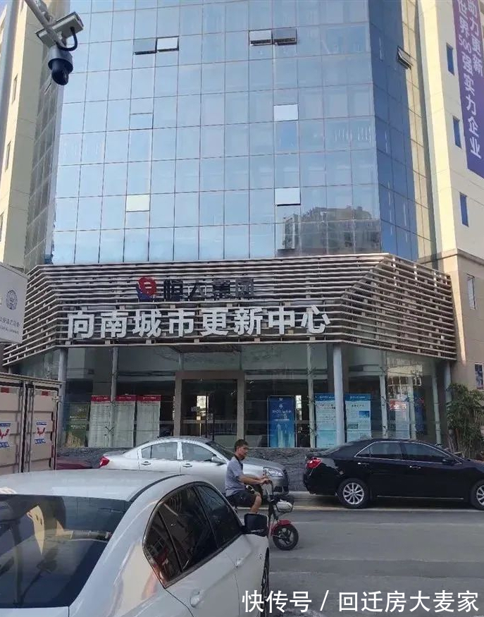 桂庙路|恒大向南村旧改赔偿方案?恒大向南村旧改,新出面积?