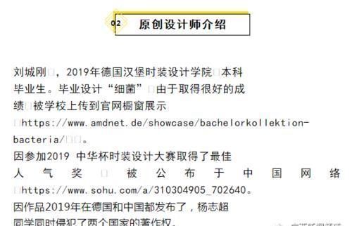  查核|广艺一优秀研究生毕业设计涉嫌抄袭遭网贴举报，校方回应已启动查核