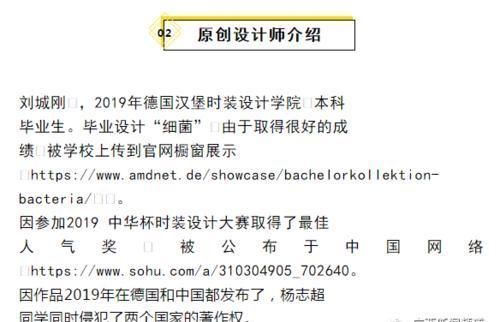 查核|广艺一优秀研究生毕业设计涉嫌抄袭遭网贴举报,校方回应已启动查核