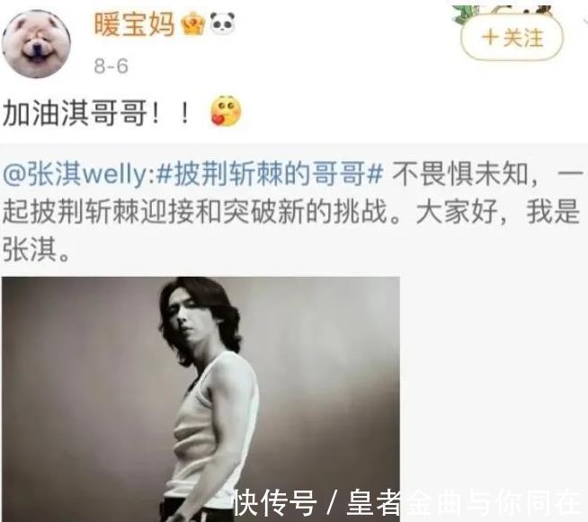 樂隊|32歲當主唱，酒吧認識女孩愛了20年，連連奪冠的張淇成最大黑馬