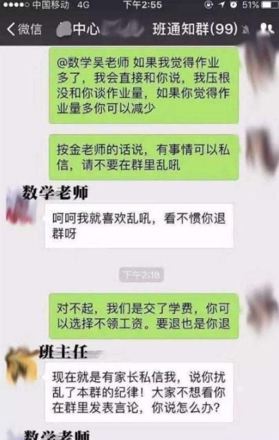 ''孩子一毕业，我会马上退出家长群''这位妈妈说出了家长的心声