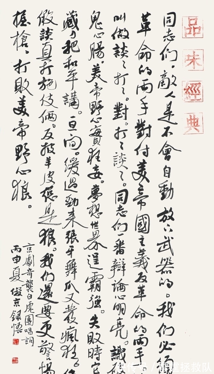 刘俊京!刘俊京的楷书,碑骨帖韵,笔笔见方,成为“盛世中国”展传阅焦点