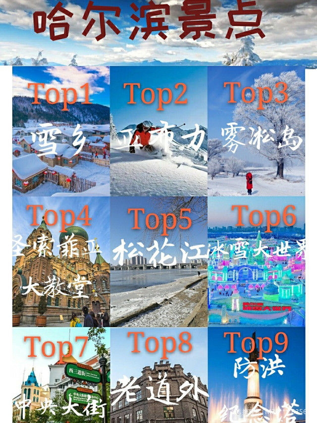 哈尔滨雪乡旅游攻略哈尔滨雪乡包车攻略