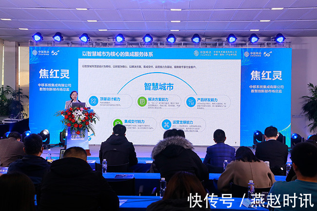 雄安新区|雄安移动合作伙伴大会成功举办