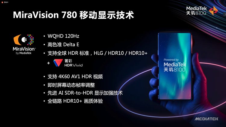 gpu|联发科发布天玑8100处理器：为轻旗舰而生，Redmi K50系列将首发