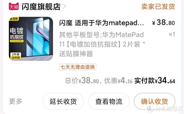 贴膜|开箱&评测 篇一百五十一：华为matepad11高清膜开箱贴膜