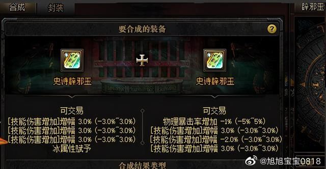 DNF|DNF缝纫机越合越亏？旭旭宝宝一晚上连亏十多万