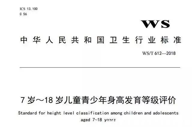孩子|新版身高标准表来了！你家孩子达标没？长身高黄金季，让孩子这么做多长4厘米
