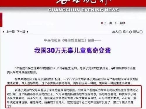 剂量|每年3万儿童用药不当致聋！家长务必记住这些药，医生开了也别吃