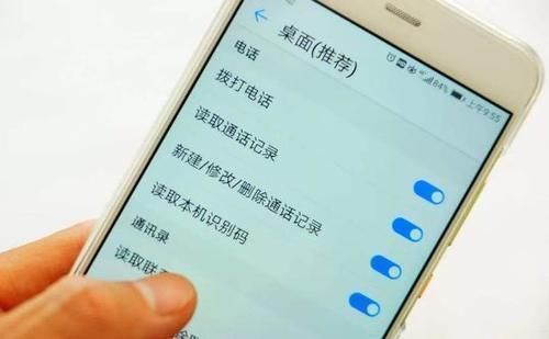 应用|手机不要随便给应用权限，特别是这3个！一不小心会泄露个人隐私