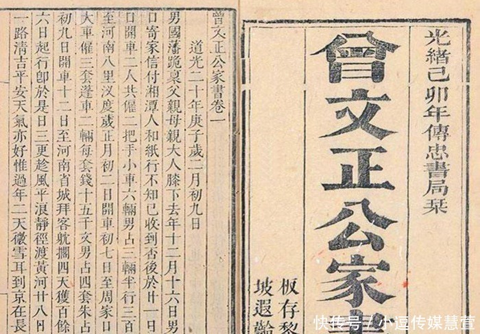 家族兴旺|一个家族怎样走向兴旺？曾国藩16字箴言，让家族160年不衰