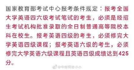 云南省教育厅|研一了四六级还没报上名？回应来了