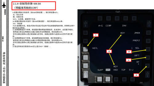 释放模式|DCS F-16CM 中文指南 11.7带瞄准吊舱的CCRP